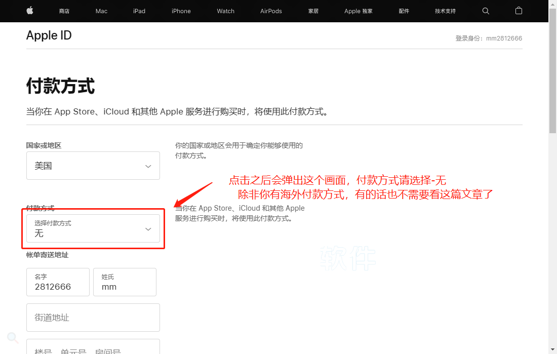 全网最详细手把手教你注册海外Apple ID 全网最详细手把手教你注册海外Apple ID