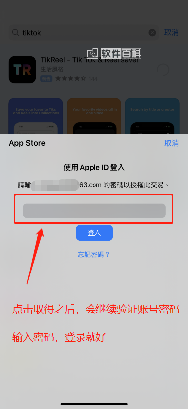 全网最详细手把手教你注册海外Apple ID 全网最详细手把手教你注册海外Apple ID