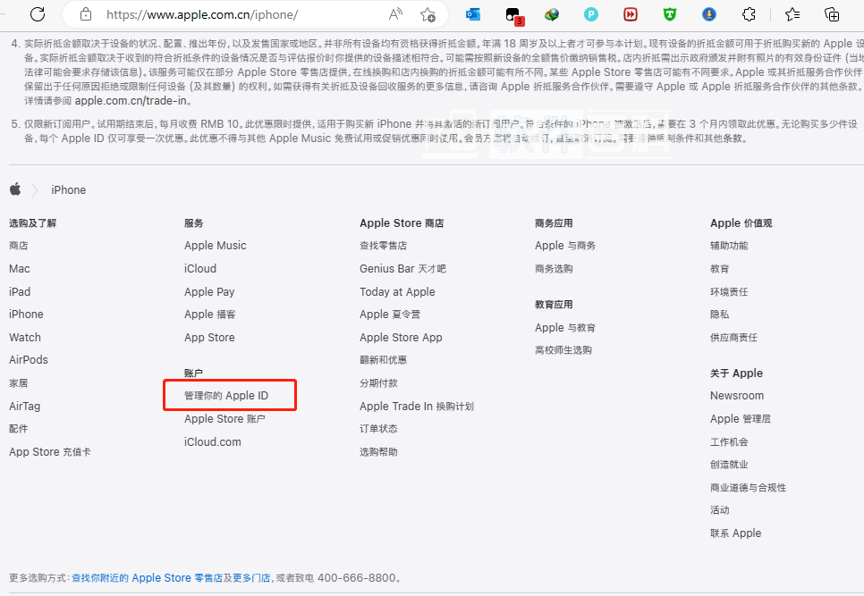 全网最详细手把手教你注册海外Apple ID 全网最详细手把手教你注册海外Apple ID