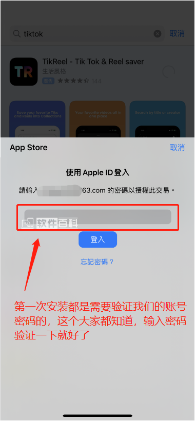 全网最详细手把手教你注册海外Apple ID 全网最详细手把手教你注册海外Apple ID