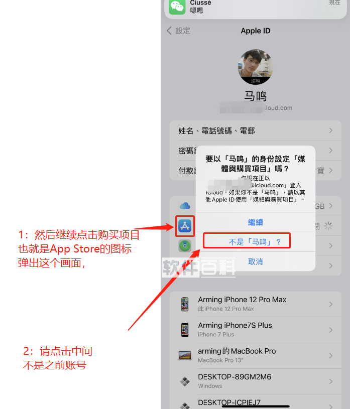 全网最详细手把手教你注册海外Apple ID 全网最详细手把手教你注册海外Apple ID