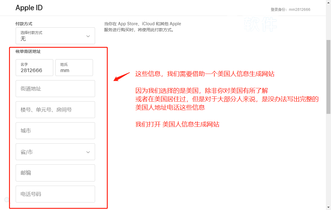 全网最详细手把手教你注册海外Apple ID 全网最详细手把手教你注册海外Apple ID