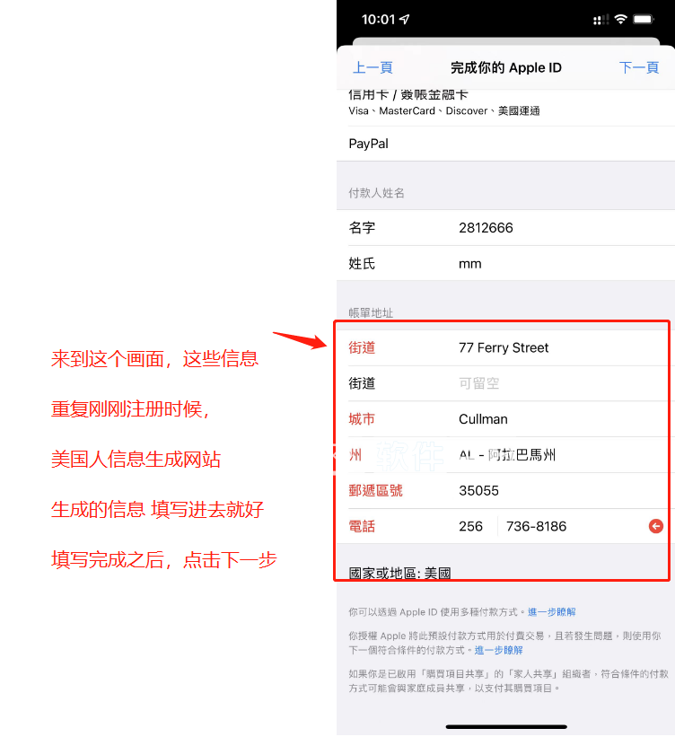 全网最详细手把手教你注册海外Apple ID 全网最详细手把手教你注册海外Apple ID