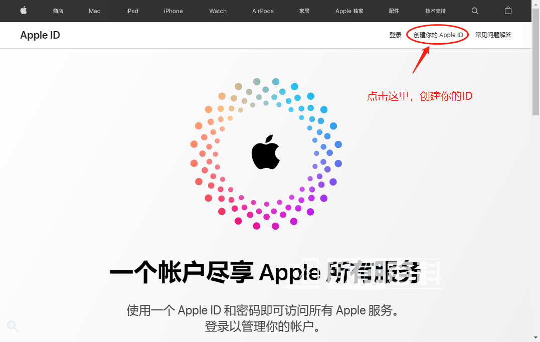 全网最详细手把手教你注册海外Apple ID 全网最详细手把手教你注册海外Apple ID