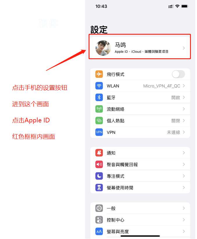 全网最详细手把手教你注册海外Apple ID 全网最详细手把手教你注册海外Apple ID