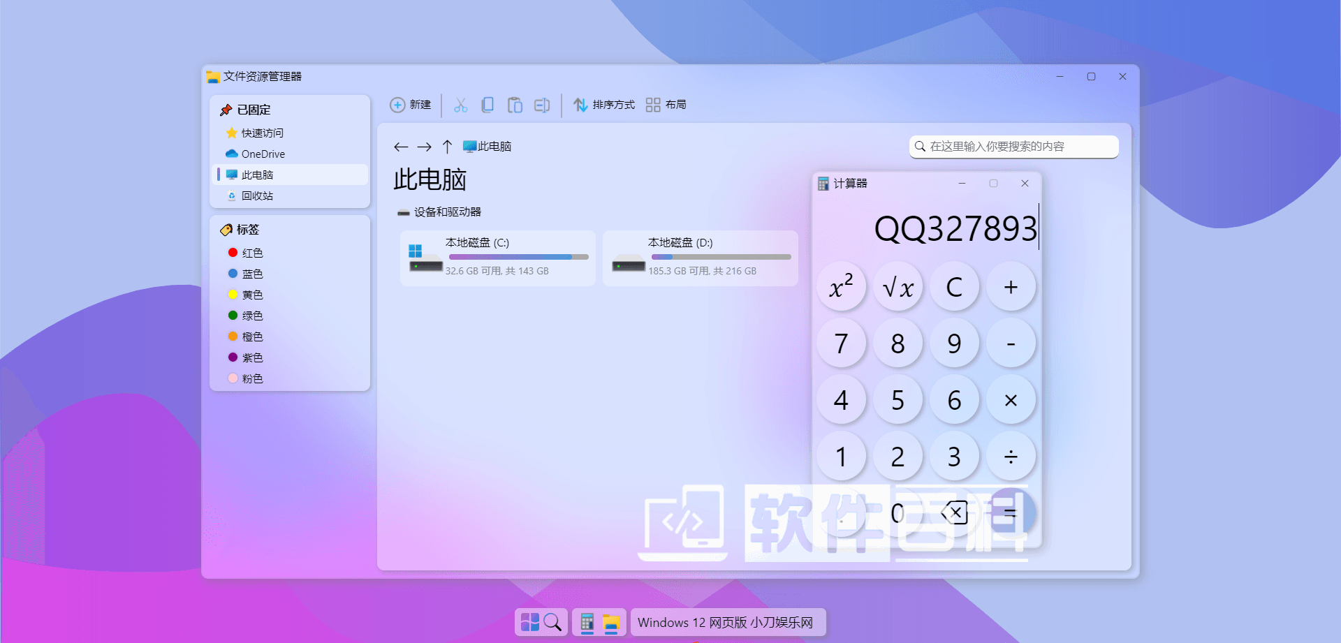 1672568645610045.png Windows12网页版开源HTML源码