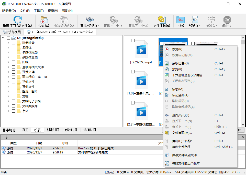 数据恢复R-Studio v9.2.191153便携版插图1 数据恢复R-Studio v9.2.191153便携版插图1
