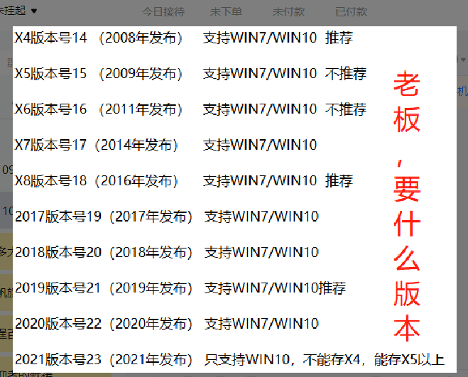 CDR全版本Win+Mac系统安装教程&破解插图3 CDR全版本Win+Mac系统安装教程&破解插图3