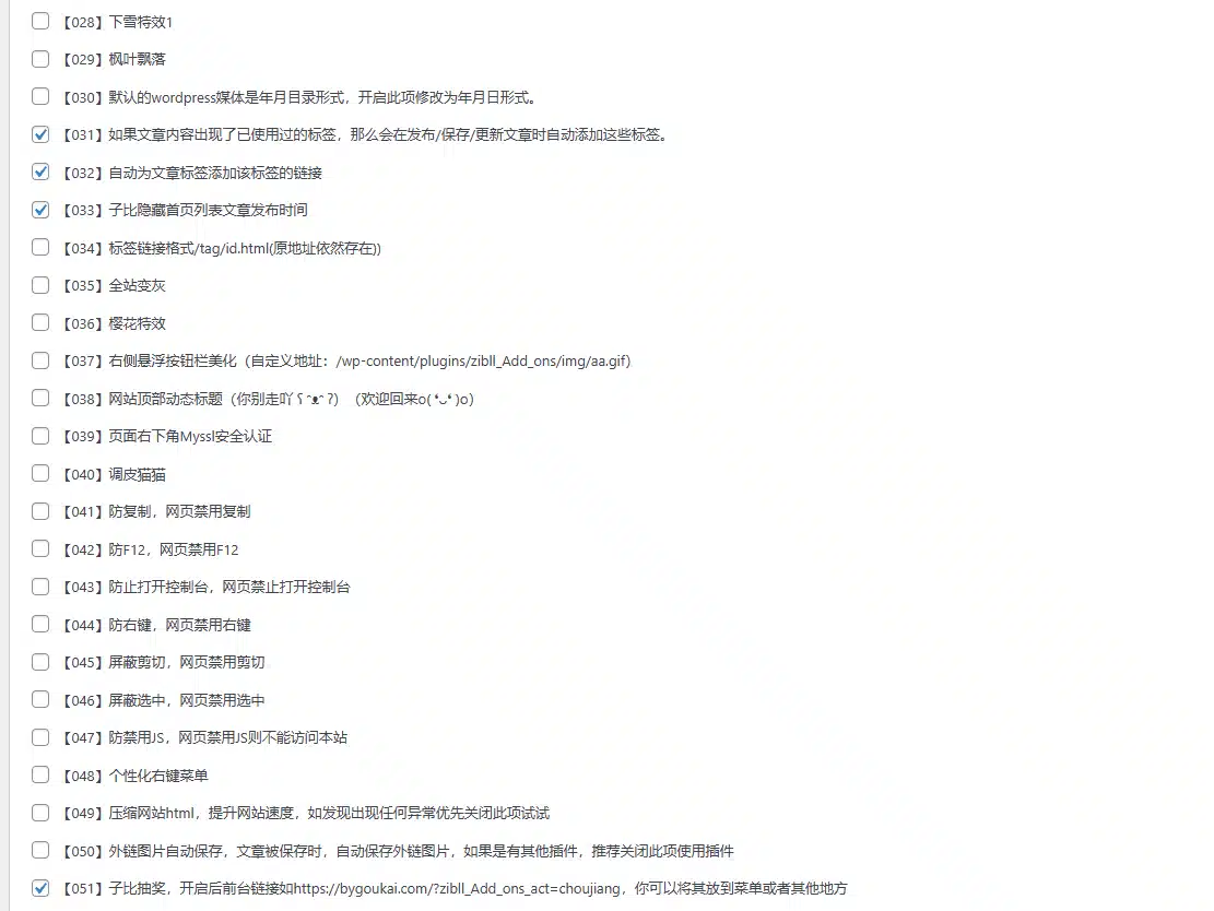 wordpress主题美化-子比主题美化插件下载及安装说明插图1 wordpress主题美化-子比主题美化插件下载及安装说明插图1