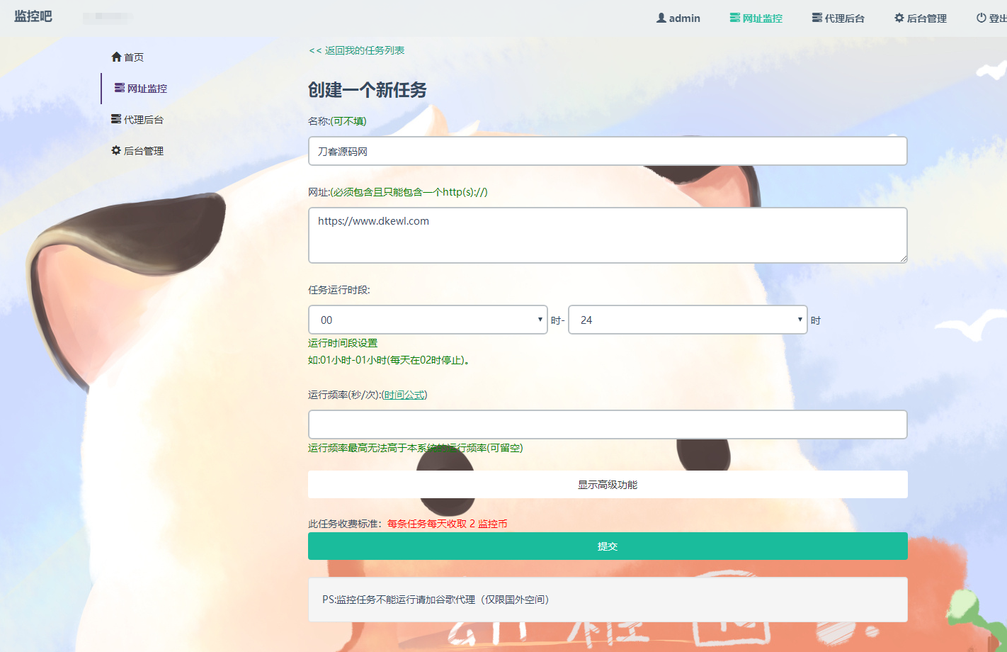 2023最新网站云监控计划任务系统源码 定时访问网址监控+视频教程插图1 2023最新网站云监控计划任务系统源码 定时访问网址监控+视频教程插图1