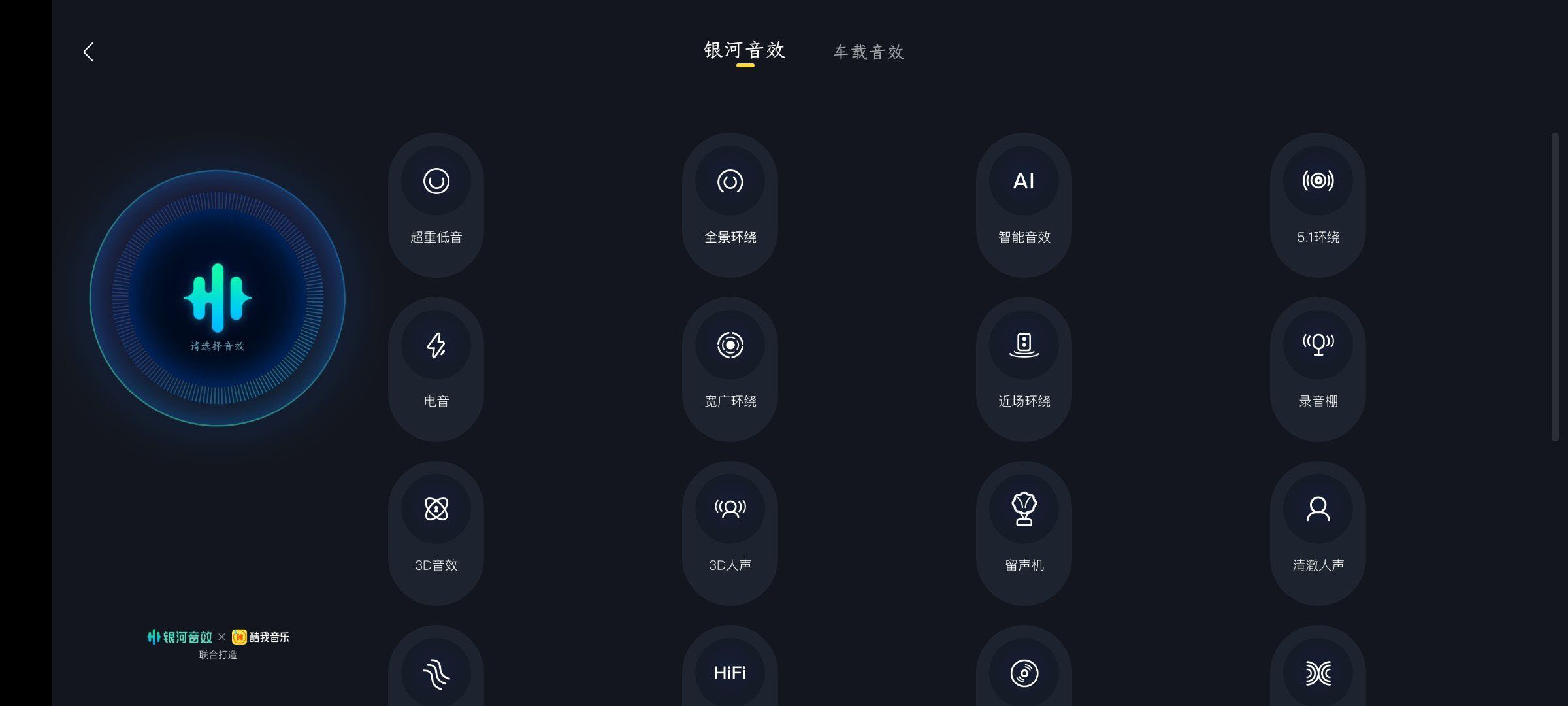 酷我音乐车机版6.0.1.0免登陆所有vip音乐免费听插图2 酷我音乐车机版6.0.1.0免登陆所有vip音乐免费听插图2