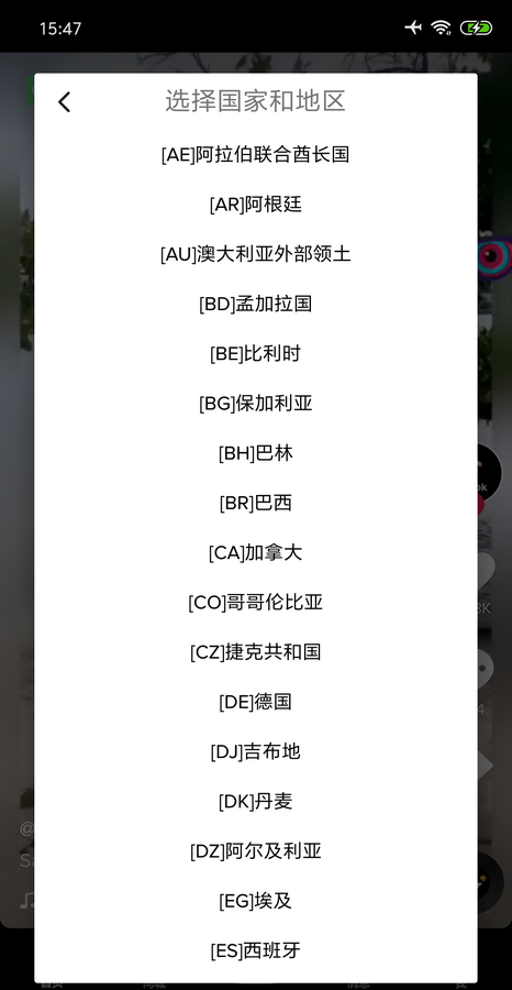 抖音海外版V29.8.2去广告解除封锁版-解除所有下载限制,可以存储任何视频插图2 抖音海外版V29.8.2去广告解除封锁版-解除所有下载限制,可以存储任何视频插图2