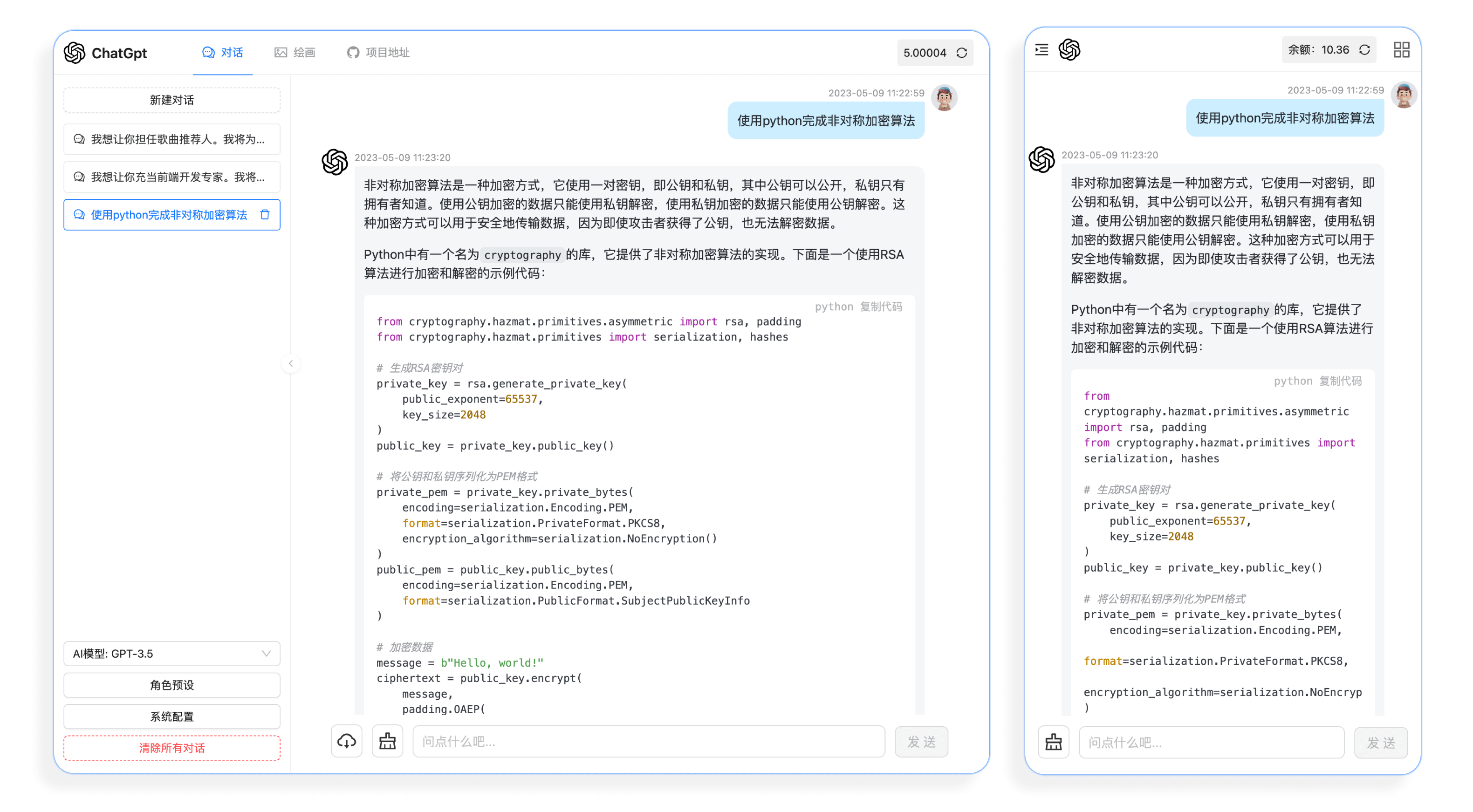 可商业运营的ChatGpt网页源码最新版v1.3.0 支持卡密购买付费变现插图1 可商业运营的ChatGpt网页源码最新版v1.3.0 支持卡密购买付费变现插图1