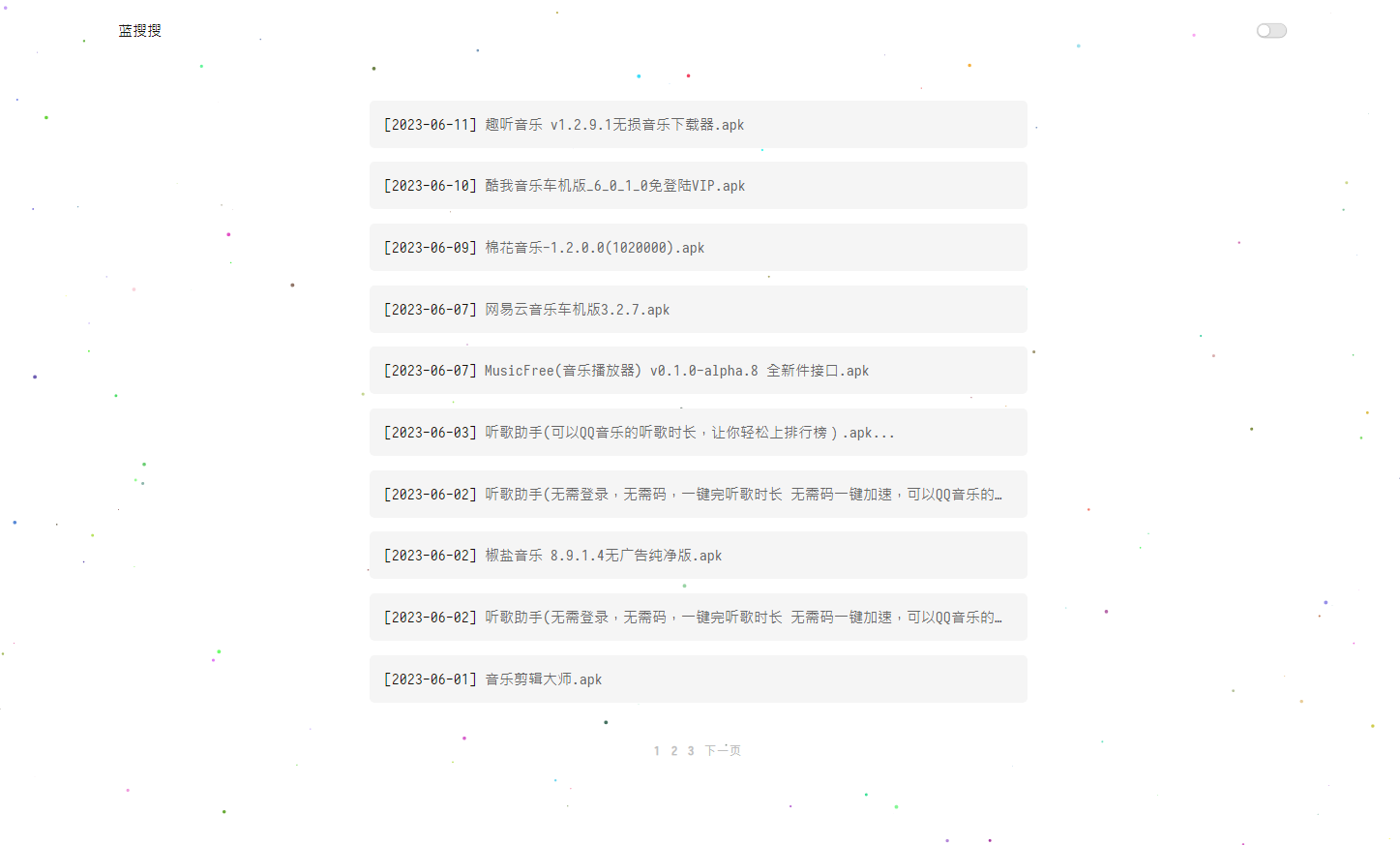 蓝搜网页版源码 | 蓝奏云网盘搜索引擎网站系统源码插图2 蓝搜网页版源码 | 蓝奏云网盘搜索引擎网站系统源码插图2