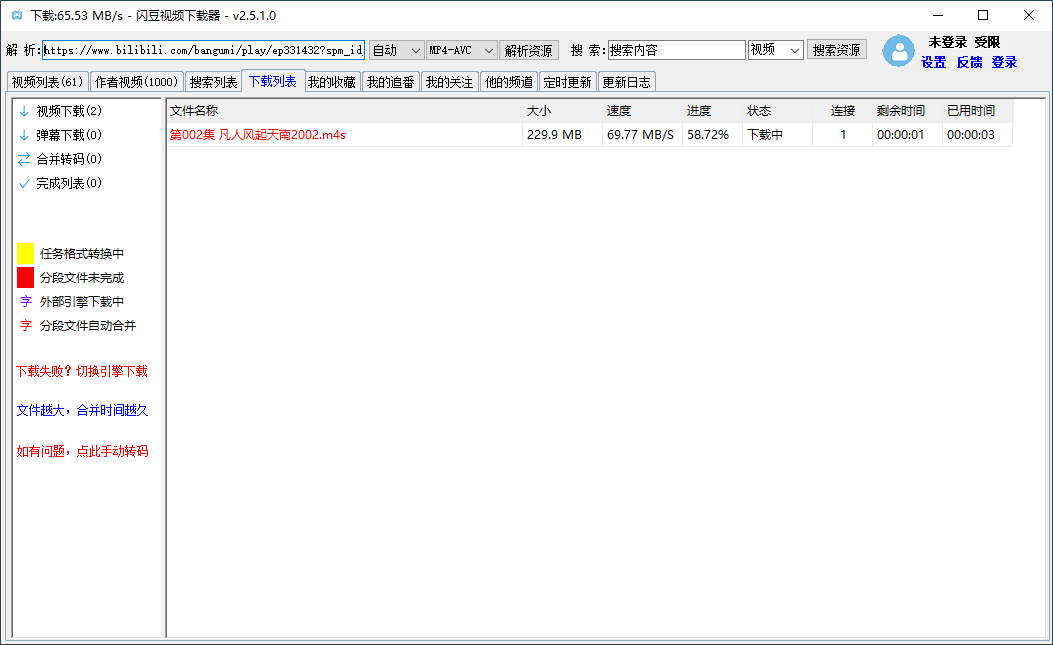【电脑软件】闪豆多平台视频下载器v3.6.0 (2023.06.19更新)插图2 【电脑软件】闪豆多平台视频下载器v3.6.0 (2023.06.19更新)插图2