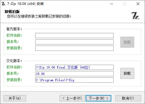 【电脑软件】压缩软件 7z 中文美化版、可解压 NSIS 脚本版 | 7-Zip(23.1)插图 【电脑软件】压缩软件 7z 中文美化版、可解压 NSIS 脚本版 | 7-Zip(23.1)插图