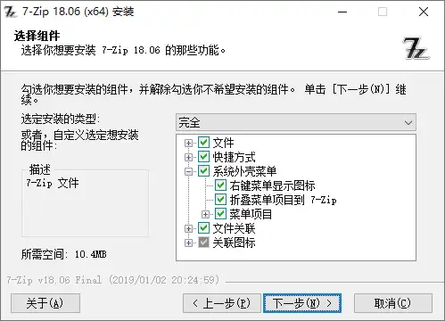 【电脑软件】压缩软件 7z 中文美化版、可解压 NSIS 脚本版 | 7-Zip(23.1)插图1 【电脑软件】压缩软件 7z 中文美化版、可解压 NSIS 脚本版 | 7-Zip(23.1)插图1