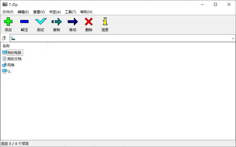【电脑软件】压缩软件 7z 中文美化版、可解压 NSIS 脚本版 | 7-Zip(23.1)插图2 【电脑软件】压缩软件 7z 中文美化版、可解压 NSIS 脚本版 | 7-Zip(23.1)插图2