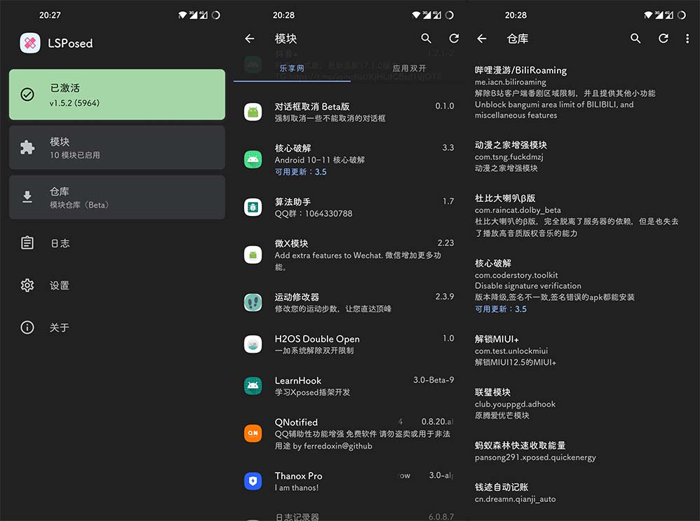 LSPosed v1.8.6稳定版-LSPosed框架插图 LSPosed v1.8.6稳定版-LSPosed框架插图