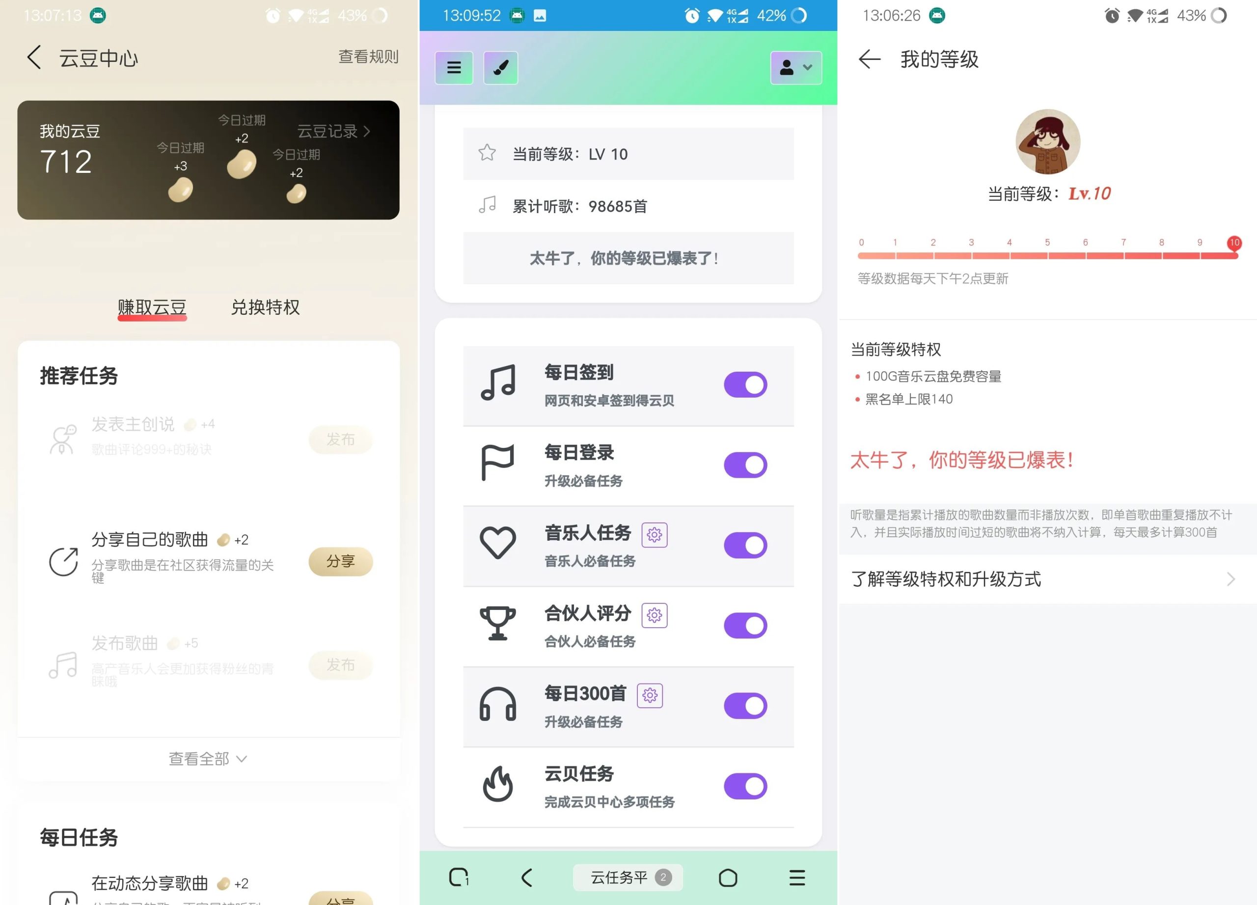 免费送11合1云任务平台会员(网易云音乐每日听歌300首、刷步数、QQ等级挂瓜、哔哩哔哩、贴吧、爱奇艺签到)插图1 免费送11合1云任务平台会员(网易云音乐每日听歌300首、刷步数、QQ等级挂瓜、哔哩哔哩、贴吧、爱奇艺签到)插图1