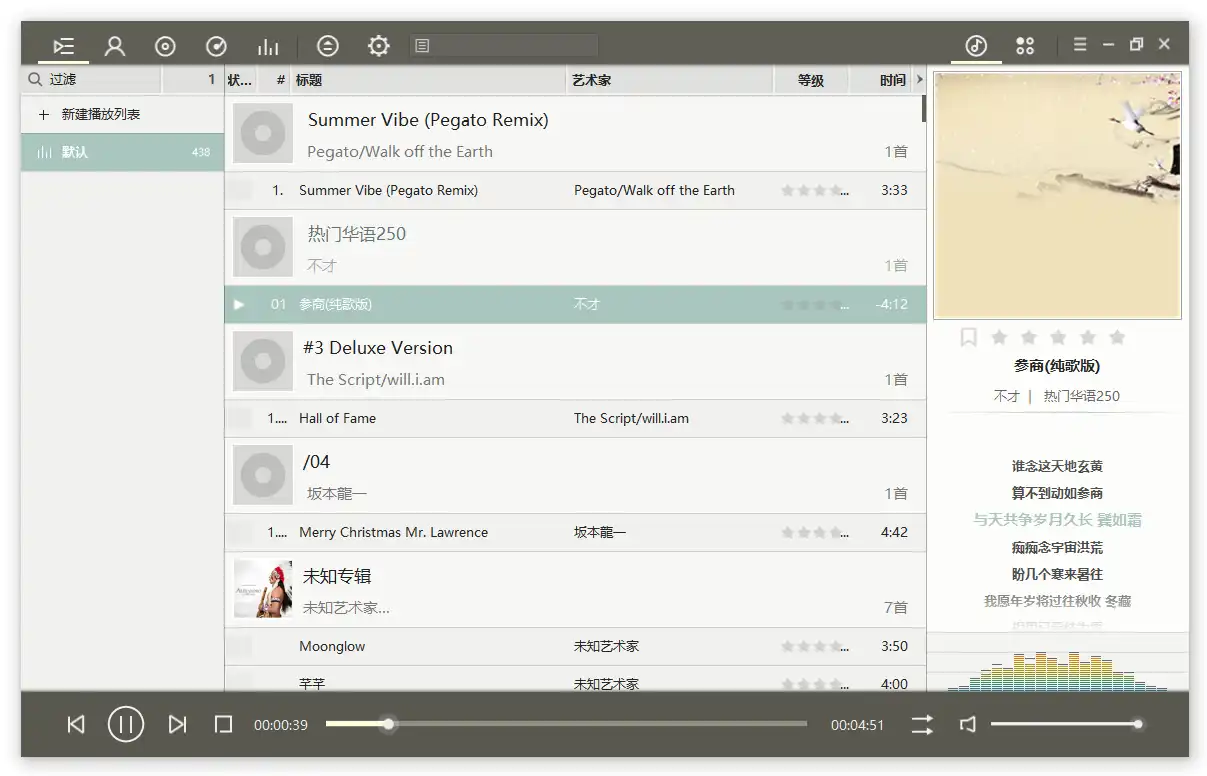 音乐播放器 foobar2000 与 foobox 美化界面配置(7.10)插图1 音乐播放器 foobar2000 与 foobox 美化界面配置(7.10)插图1