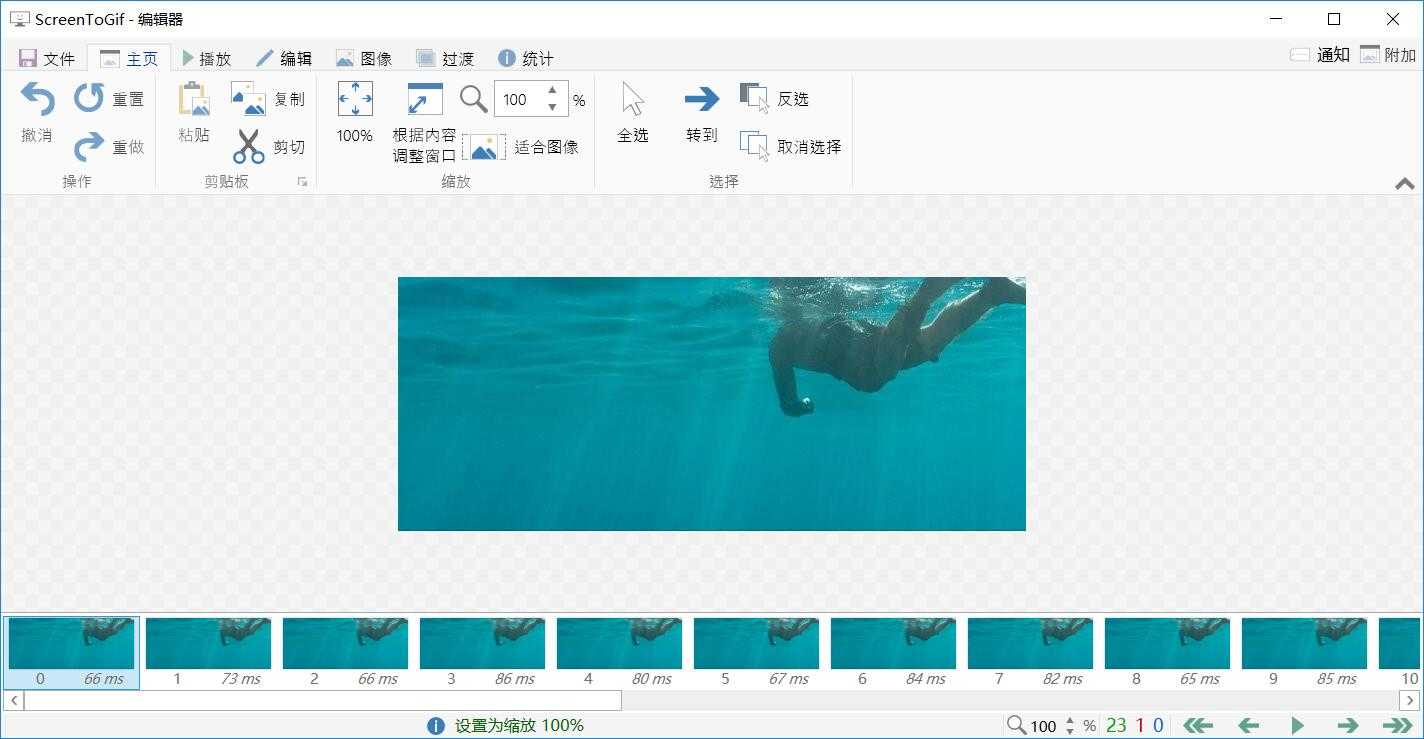 GIF制作录制工具ScreenToGif v2.38.1.0 免费开源Gif动画录制工具插图1 GIF制作录制工具ScreenToGif v2.38.1.0 免费开源Gif动画录制工具插图1