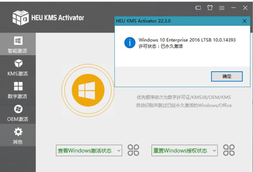 全能系统激活神器KMS/OEM/V30.3.0 适用所有Windows, Office版本插图1 全能系统激活神器KMS/OEM/V30.3.0 适用所有Windows, Office版本插图1