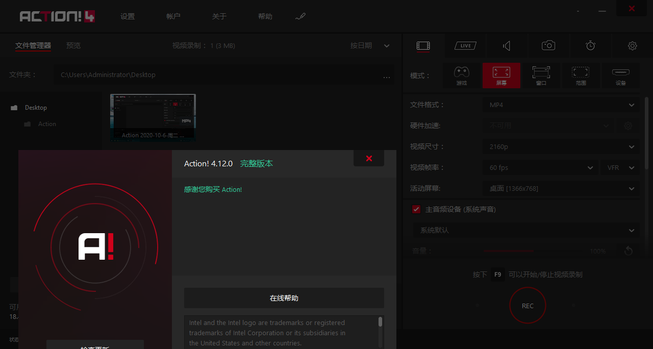 MirillisActionV4.33.0暗神屏幕录制神器插图1 MirillisActionV4.33.0暗神屏幕录制神器插图1