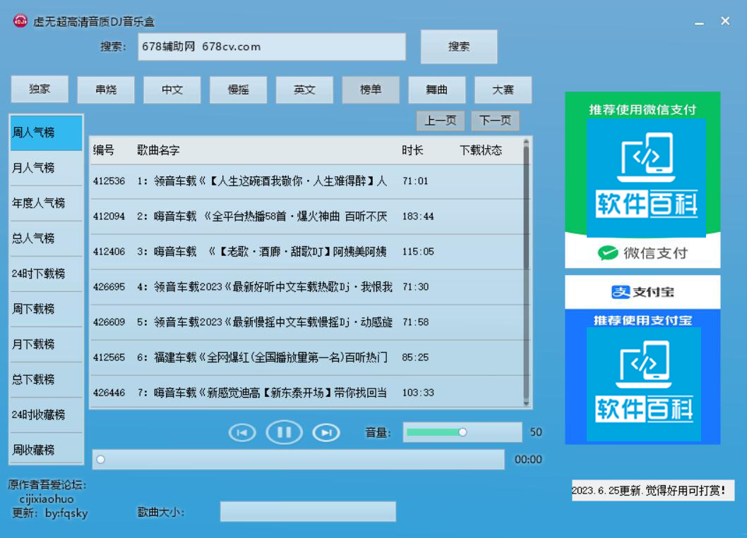 虚无DJ音乐盒320Kbps高音质可听下载插图1 虚无DJ音乐盒320Kbps高音质可听下载插图1
