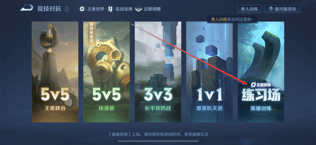 王者荣耀BUG卡国标最新超简单方法插图3 王者荣耀BUG卡国标最新超简单方法插图3