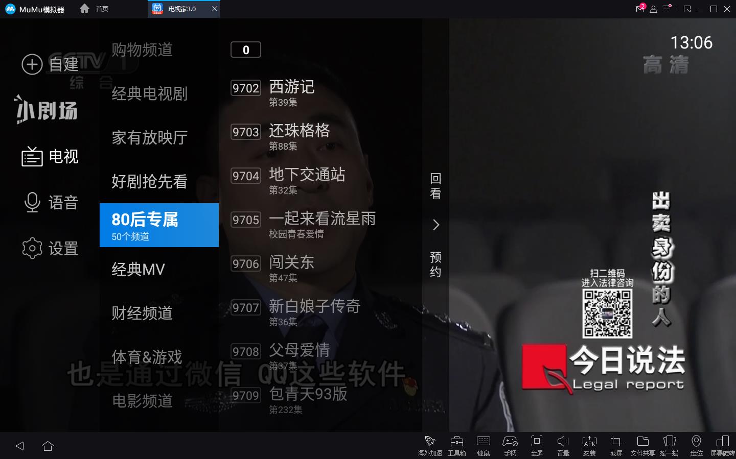 电视家3.0电视直播v3.10.23去广告VIP版插图1 电视家3.0电视直播v3.10.23去广告VIP版插图1