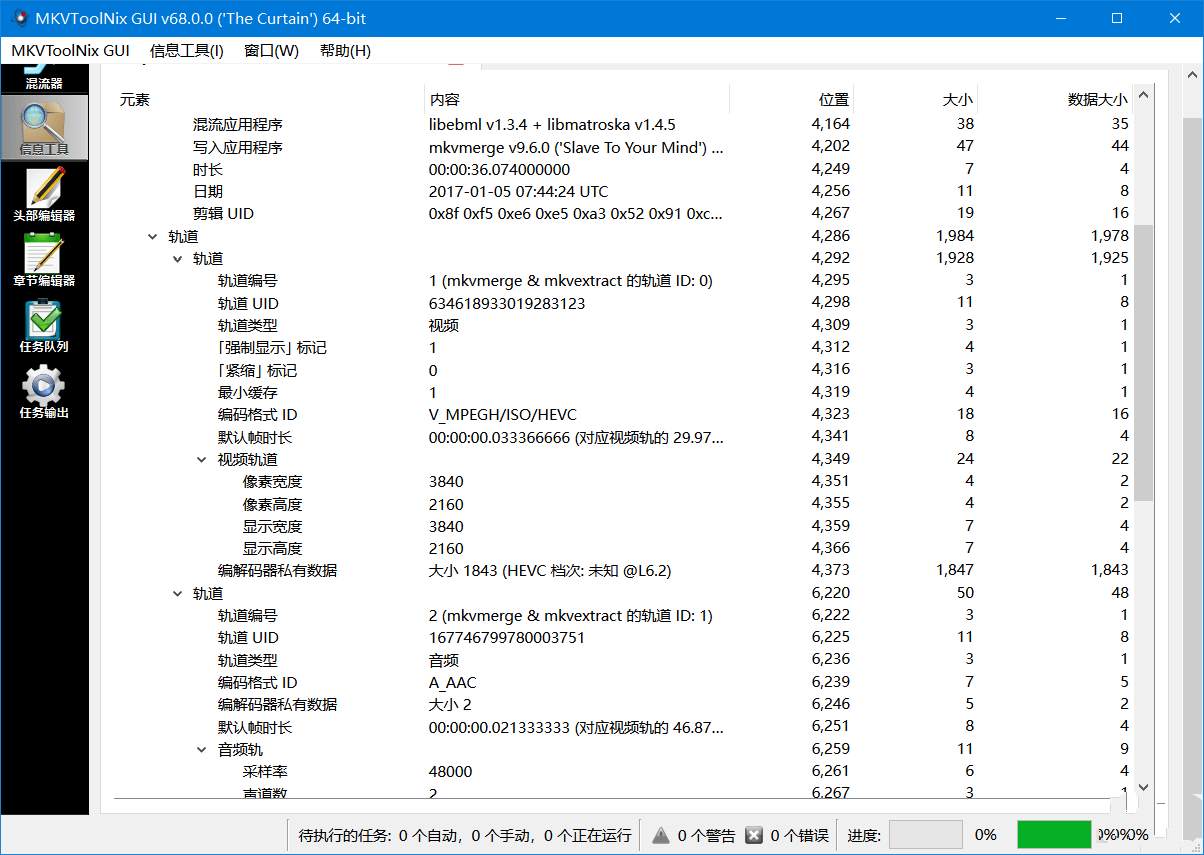 MKV封装工具MKVToolNix v78.0便携版插图1 MKV封装工具MKVToolNix v78.0便携版插图1