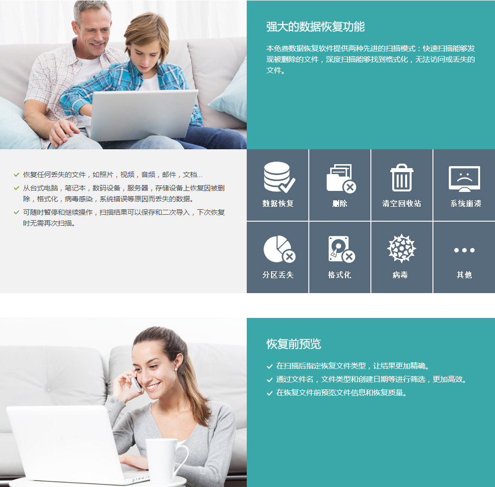 【电脑软件】易我数据恢复v16.2.0终身技术版插图1 【电脑软件】易我数据恢复v16.2.0终身技术版插图1