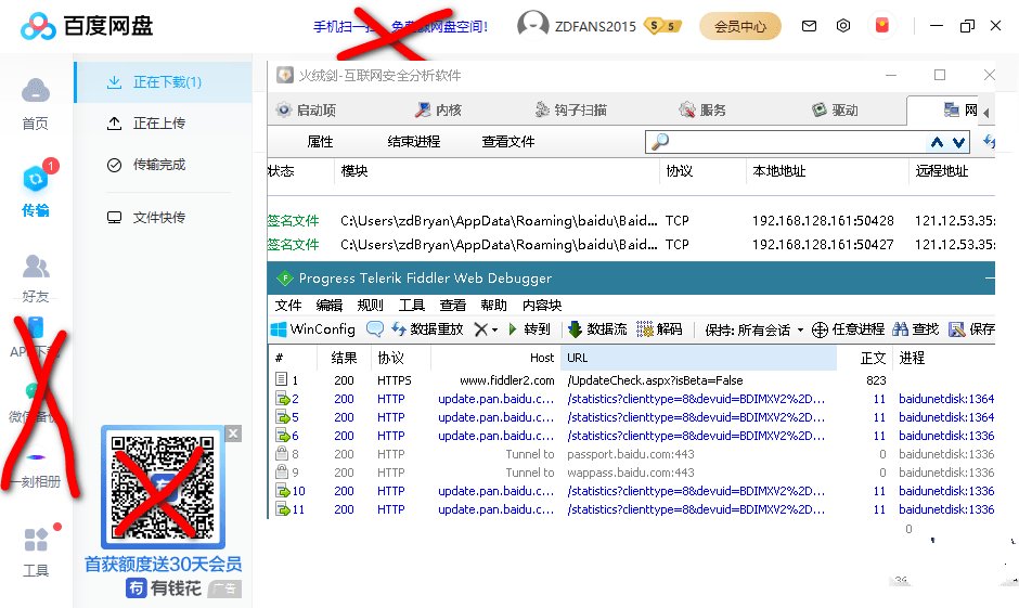 百度网盘客户端v7.30.0.4去广告绿色版插图1 百度网盘客户端v7.30.0.4去广告绿色版插图1