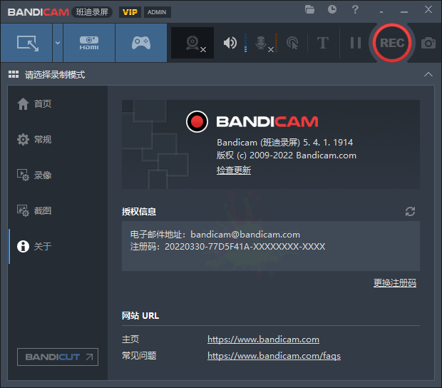 班迪录屏Bandicam v6.2.3便携版插图1 班迪录屏Bandicam v6.2.3便携版插图1