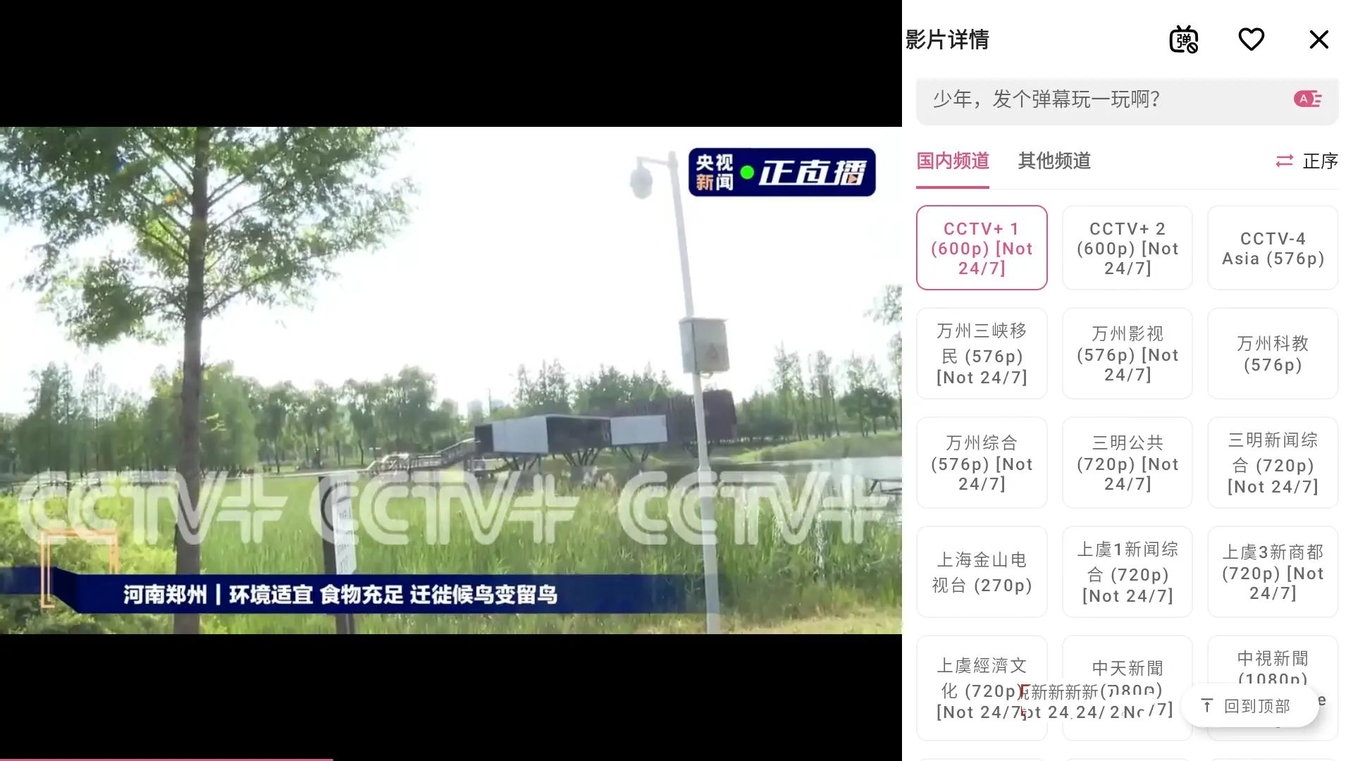 【盒子软件】资源猫HD Ver.2.0.8电视TV去广告版插图1 【盒子软件】资源猫HD Ver.2.0.8电视TV去广告版插图1