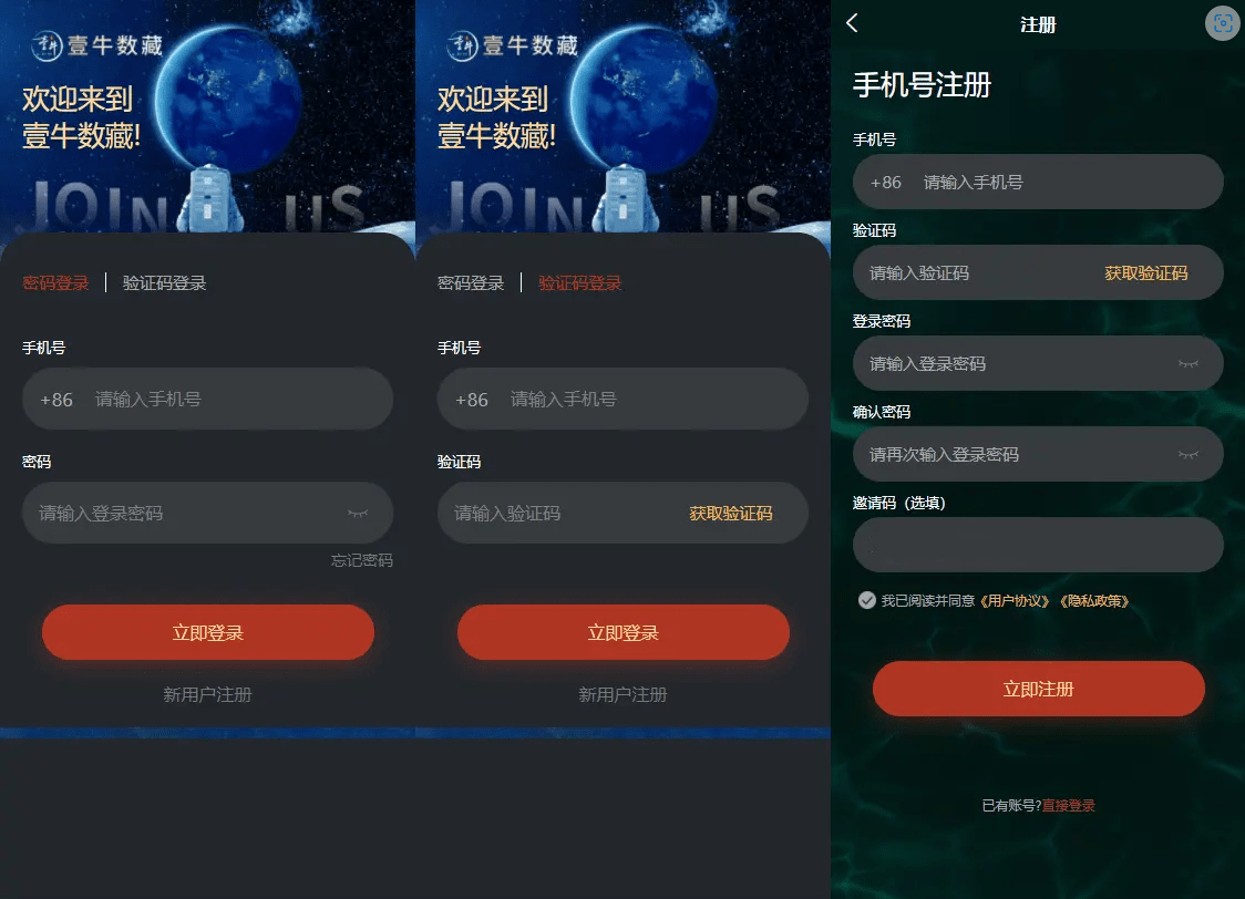 壹牛NFT数字艺术藏品数藏开源无加密插图2 壹牛NFT数字艺术藏品数藏开源无加密插图2