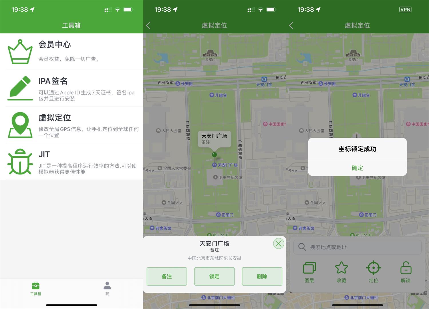 【苹果软件】牛蛙助手v1.1.2 iOS 支持IPA签名、虚拟定位插图 【苹果软件】牛蛙助手v1.1.2 iOS 支持IPA签名、虚拟定位插图