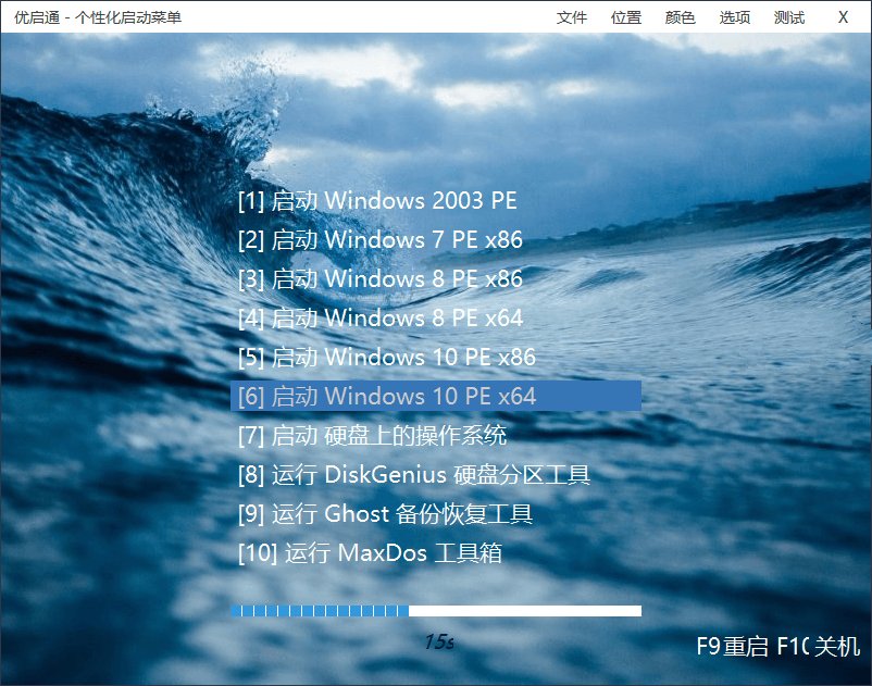 【电脑软件】优启通v3.7.2023.0711专业U盘启动盘制作插图1 【电脑软件】优启通v3.7.2023.0711专业U盘启动盘制作插图1