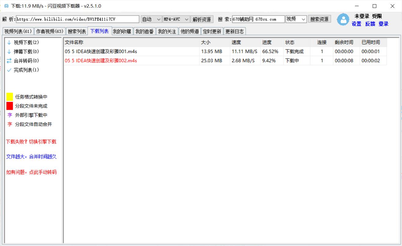 【电脑软件】闪豆多视频平台视频批量下载器V3.7.0插图1 【电脑软件】闪豆多视频平台视频批量下载器V3.7.0插图1