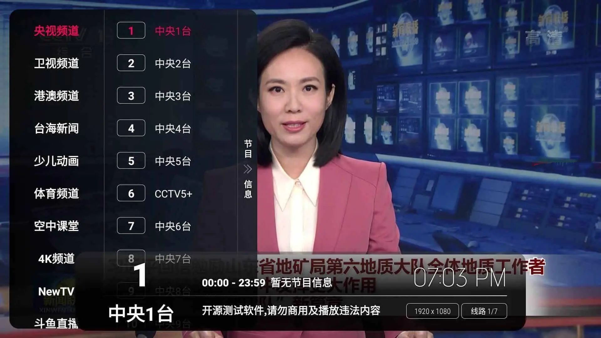 【盒子软件】龙门影视v2.2.0电视盒子内置源版+直播/无广告内置超多优质资源插图1 【盒子软件】龙门影视v2.2.0电视盒子内置源版+直播/无广告内置超多优质资源插图1