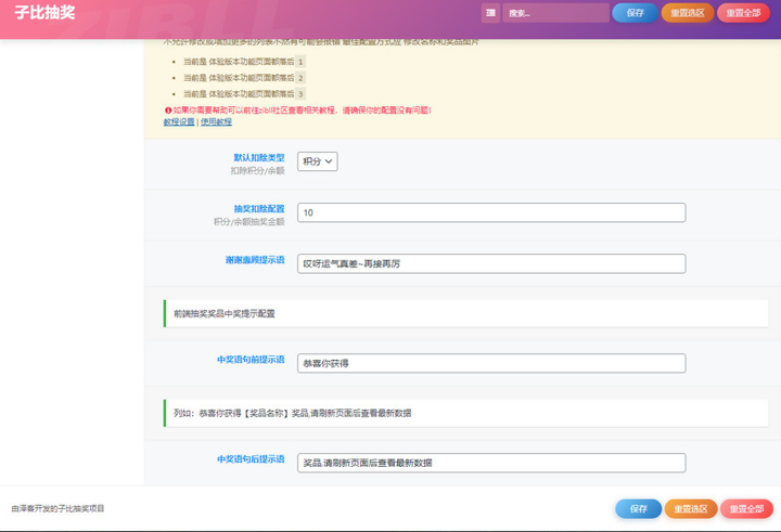 【WP插件】最新Zibll子比主题转盘抽奖插件免费开源版插图1 【WP插件】最新Zibll子比主题转盘抽奖插件免费开源版插图1