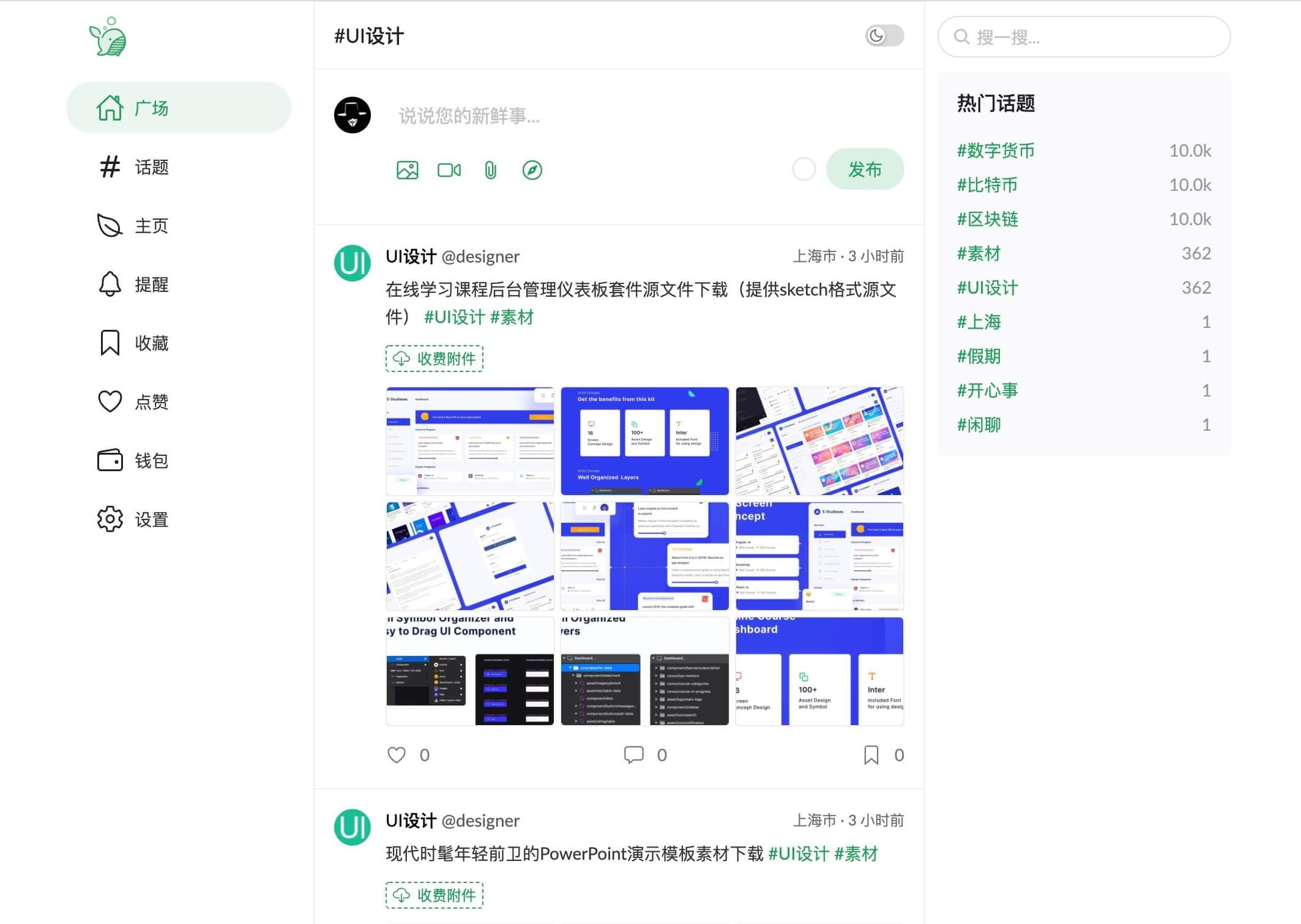 PaoPao泡泡清新文艺的微社区系统源码插图 PaoPao泡泡清新文艺的微社区系统源码插图