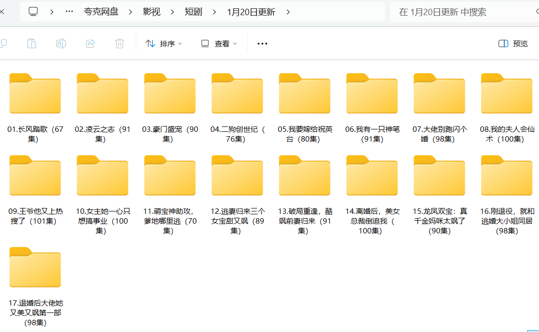 【每日更新】免费代找抖音/快手精品短剧插图1 【每日更新】免费代找抖音/快手精品短剧插图1