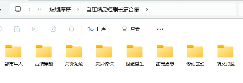 【每日更新】免费代找抖音/快手精品短剧插图3 【每日更新】免费代找抖音/快手精品短剧插图3