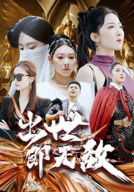 【每日更新】免费代找抖音/快手精品短剧插图9 【每日更新】免费代找抖音/快手精品短剧插图9