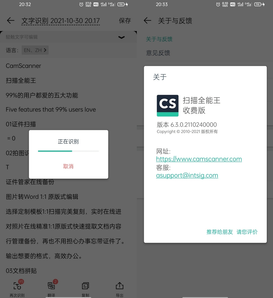 【安卓软件】扫描全能王V6.58.0.240124破解会员版插图1 【安卓软件】扫描全能王V6.58.0.240124破解会员版插图1