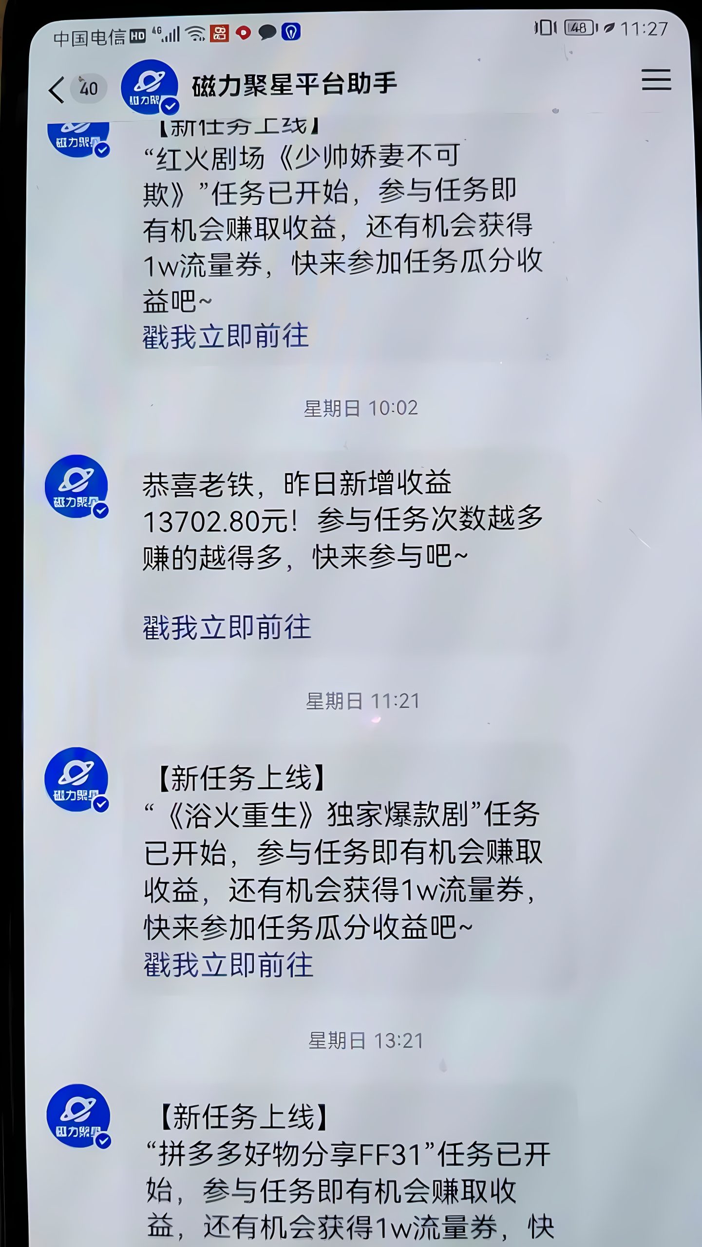 穷人的翻身项目 ,月收益15万+,不用露脸只说话直播找茬类小游戏插图1 穷人的翻身项目 ,月收益15万+,不用露脸只说话直播找茬类小游戏插图1