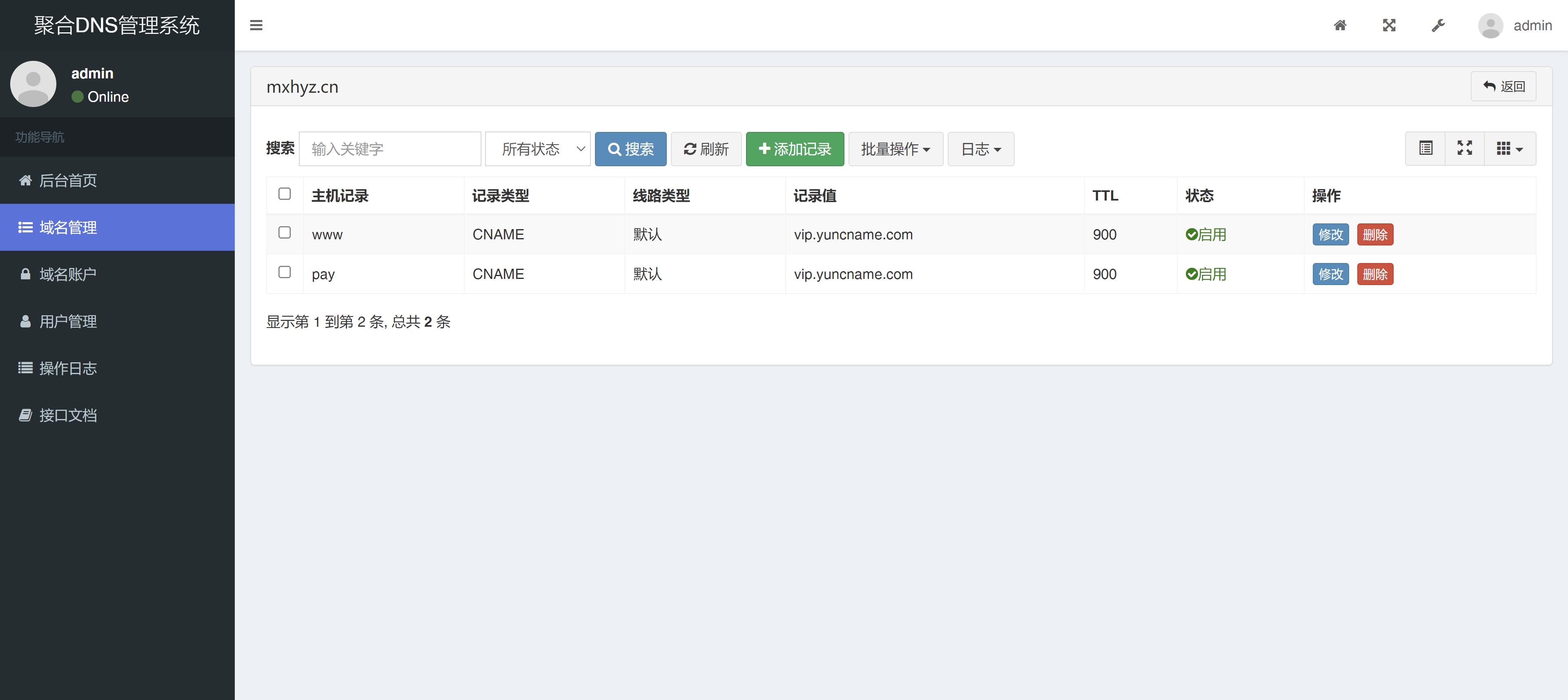 【亲测源码】彩虹聚合DNS管理系统v1.0全新发布插图3 【亲测源码】彩虹聚合DNS管理系统v1.0全新发布插图3