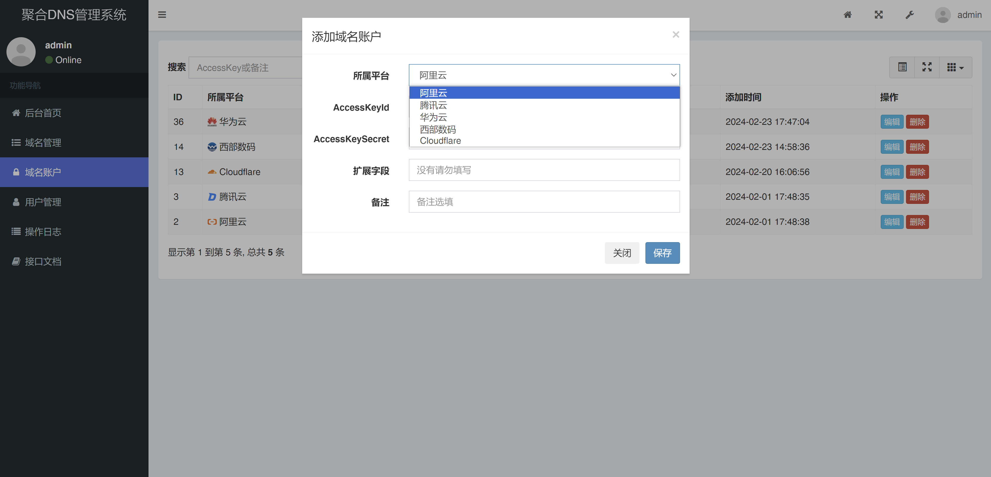 【亲测源码】彩虹聚合DNS管理系统v1.0全新发布插图1 【亲测源码】彩虹聚合DNS管理系统v1.0全新发布插图1
